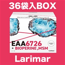 ラリマー Larimar｜EAA6726+バイオぺリン,MSM配合