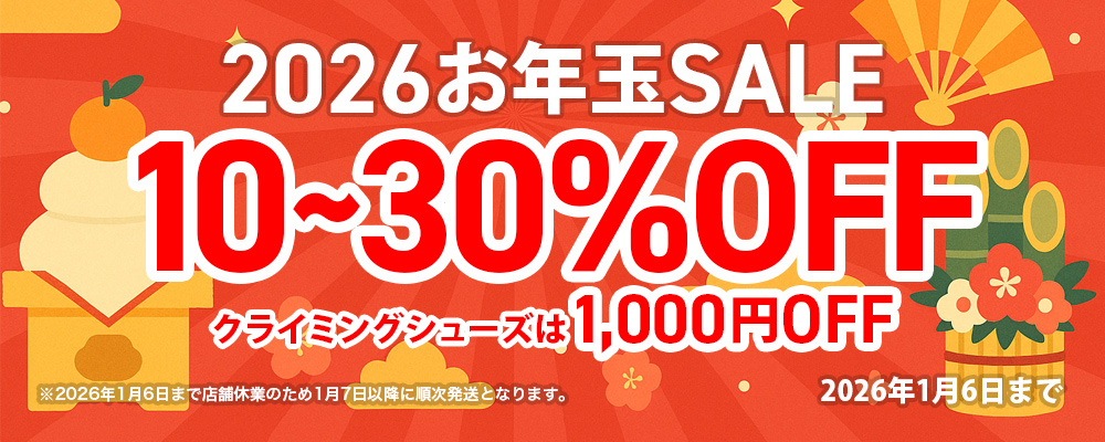 お年玉SALE